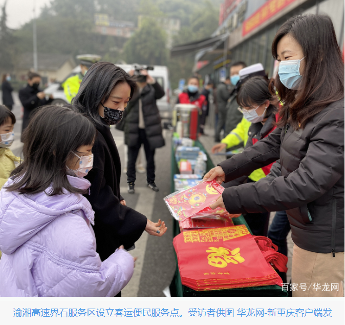 春运启幕 重庆高速服务区设便民点为你服务
