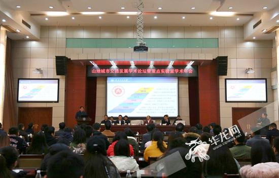全国交通专家齐聚重庆交大 纵论山地城市交通缓堵与智能交通建设