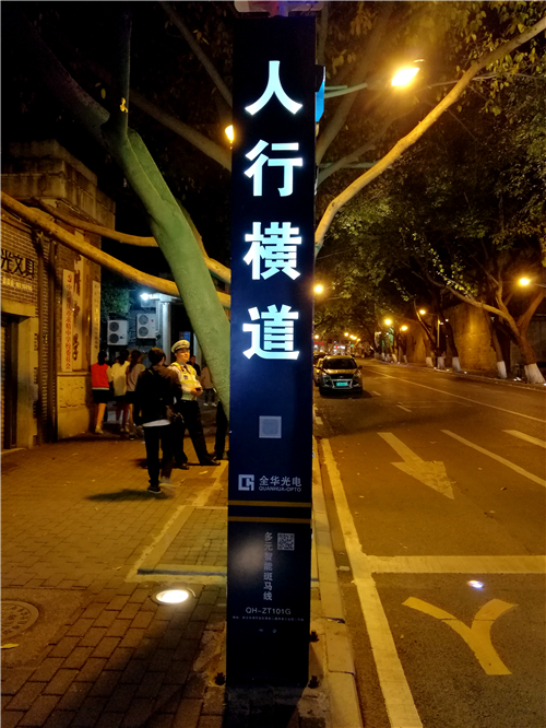 重庆首推三处“智能斑马线”：自动预警车辆与行人