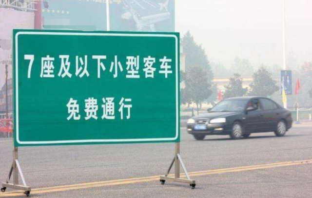 清明假期小车免费跑高速 高速出行指南请收下