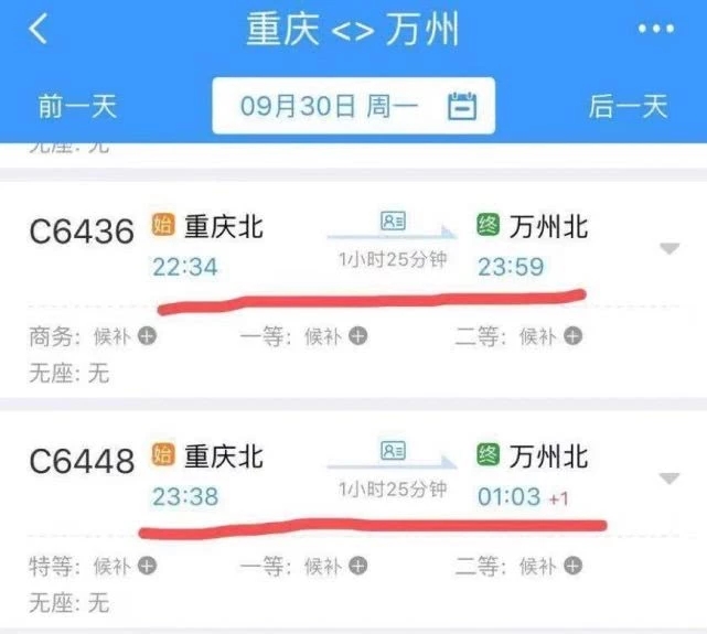 注意！国庆节期间 渝万高铁将首开深夜动车
