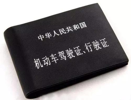 开车不带驾驶证行驶证不会被处罚
