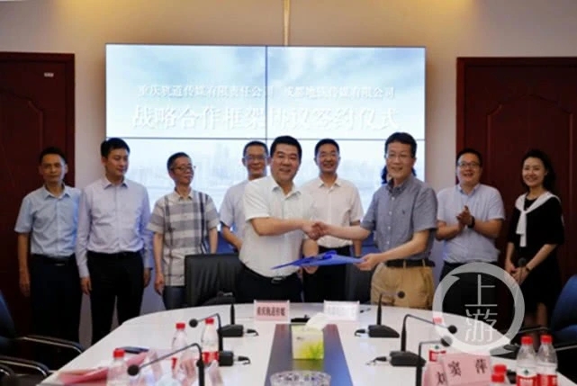 日覆盖近千万人 成渝轨道传媒签署战略合作协议