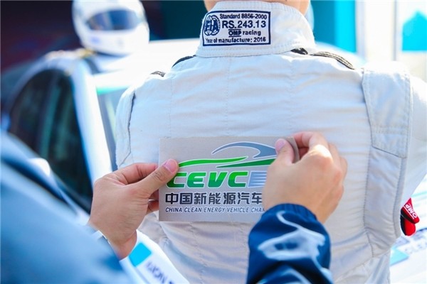 新能源汽车齐聚东海 CEVC上演“电动车大战”？