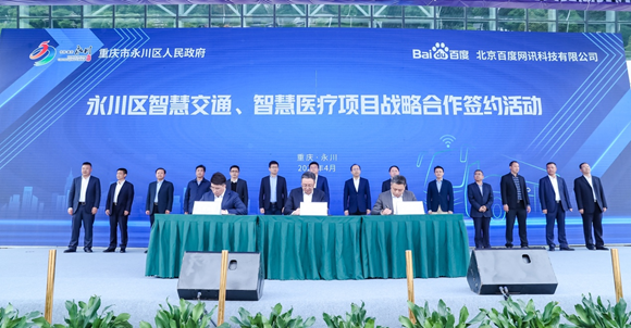 全国首个自动驾驶公交车示范运营项目落地重庆 市民可预约体验