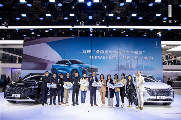 2021上海车展专访丨WEY品牌以混动与智能向科技出行转身