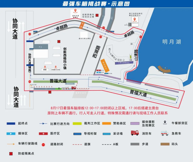 2021智博会及2021 i-VISTA自动驾驶汽车挑战赛期间 重庆部分路段将实施交通限制