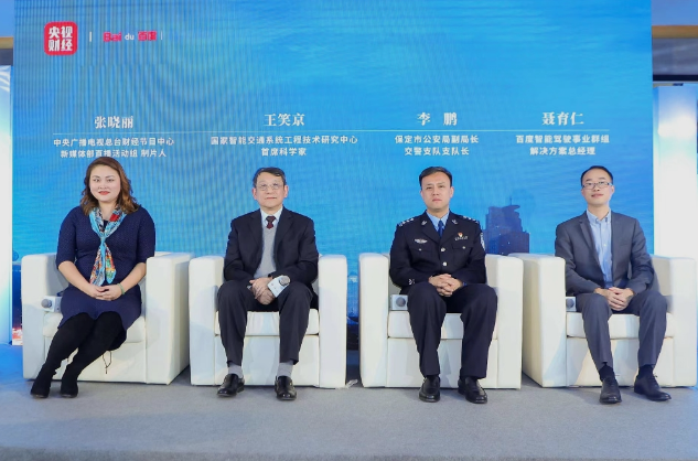 中国首部智能交通微纪录片正式发布 探讨交通强国高质量发展路径