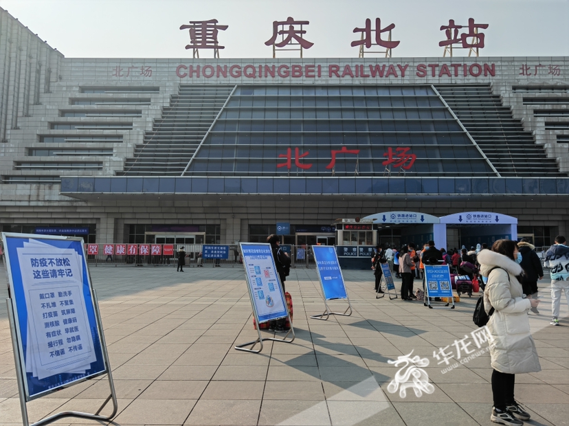 2022年春运正式开启 重庆火车站全站预计发送旅客510万人