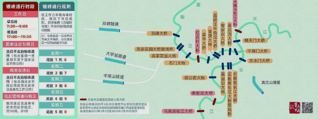 中心城区错峰通行 今起新增4桥