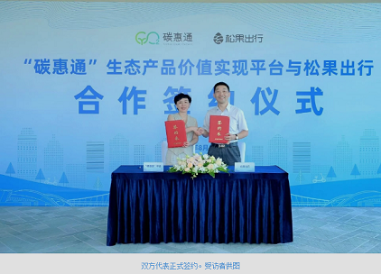 打造“绿色出行服务体系” 重庆用户可使用骑行电单车积分兑换福利啦