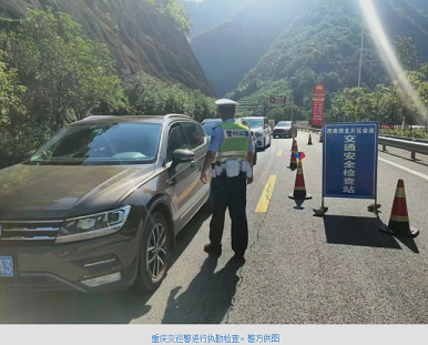 西南西北11地开展区域交通安全整治大会战 道路交通事故“双下降”