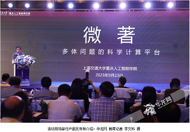 视频 | 国内首款多体智能软件“微著”在渝发布 未来将逐步开源 