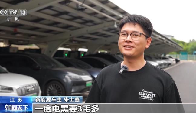 电动汽车变“移动充电宝” 全国最大规模车网互动示范区正式商用